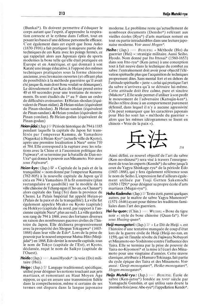 ENCYCLOPEDIE DES ARTS MARTIAUX